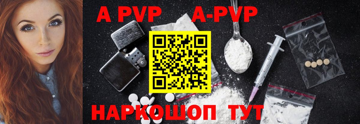 A PVP Соль  Альфа ПВП  Вход с VPN  Alpha-PVP мука  Нижний Новгород  Alpha-PVP крисы CK 