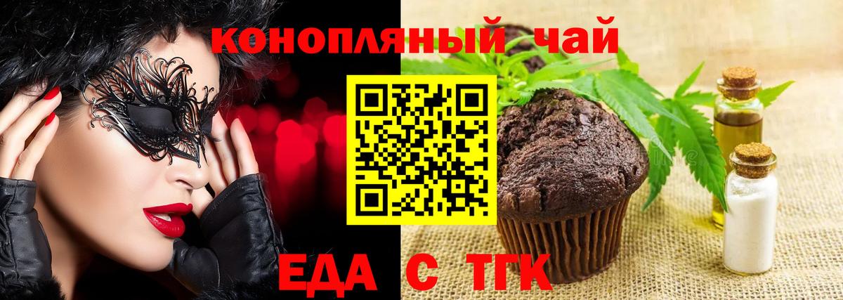 Нижний Новгород  Cannafood марихуана  Вход с VPN 