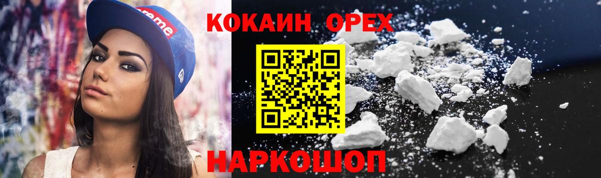 КОКАИН Fish Scale Нижний Новгород
