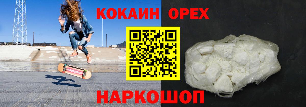 купить наркотики сайты  Вход с VPN  Нижний Новгород  Cocaine 98%  КОКАИН 98% 
