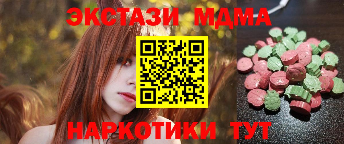 ЭКСТАЗИ 250 мг Нижний Новгород