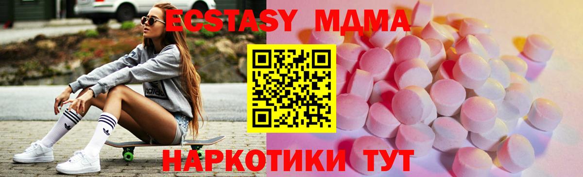 Ecstasy 280мг  ЭКСТАЗИ  цена наркотик  ЭКСТАЗИ 280мг  Вход с VPN  Нижний Новгород 