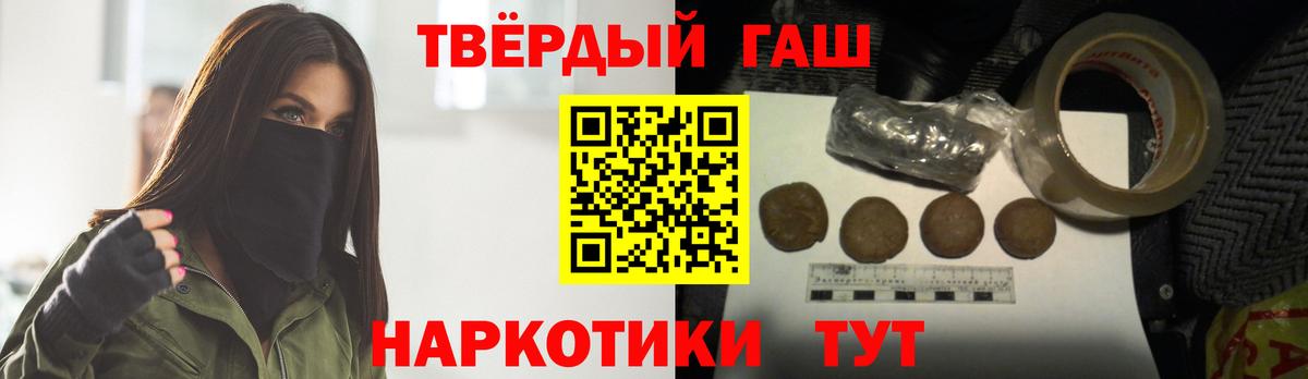 ГАШ убойный  Вход с VPN  Нижний Новгород  ГАШИШ  ГАШ Изолятор 