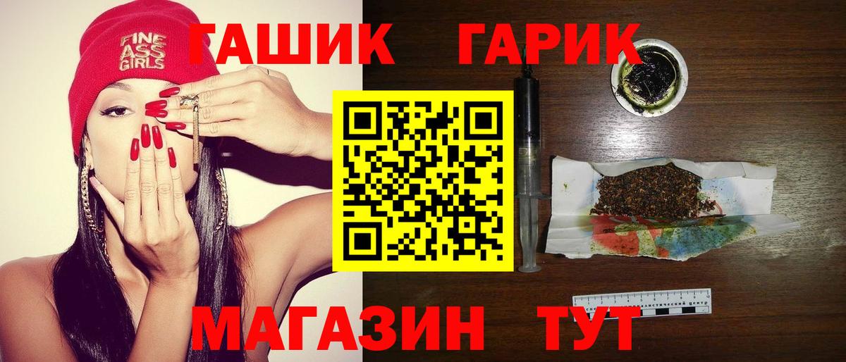Гашиш убойный Нижний Новгород