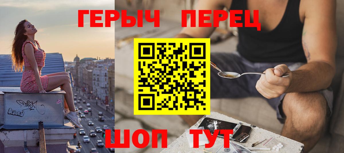 ГЕРОИН белый  Вход с VPN  Нижний Новгород 