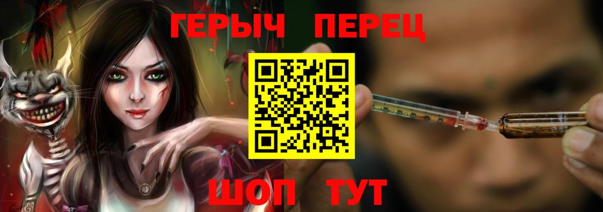 ГЕРОИН белый Нижний Новгород