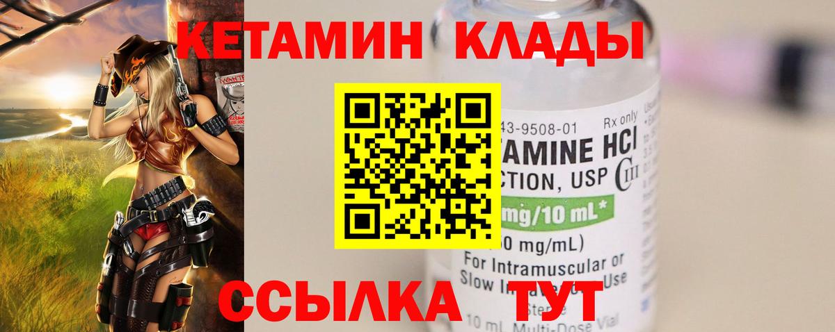 КЕТАМИН VHQ  КЕТАМИН ketamine  Нижний Новгород  Вход с VPN 