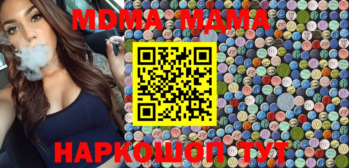 МДМА кристаллы Нижний Новгород