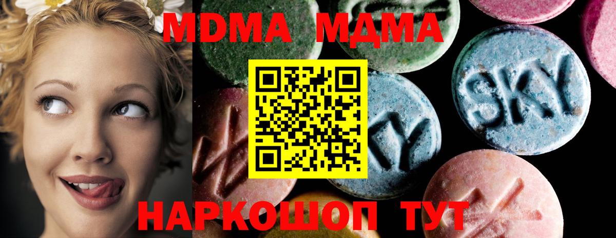 Нижний Новгород  МДМА crystal  МДМА молли  Вход с VPN 