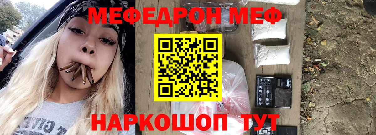 Меф мяу мяу кристаллы Нижний Новгород