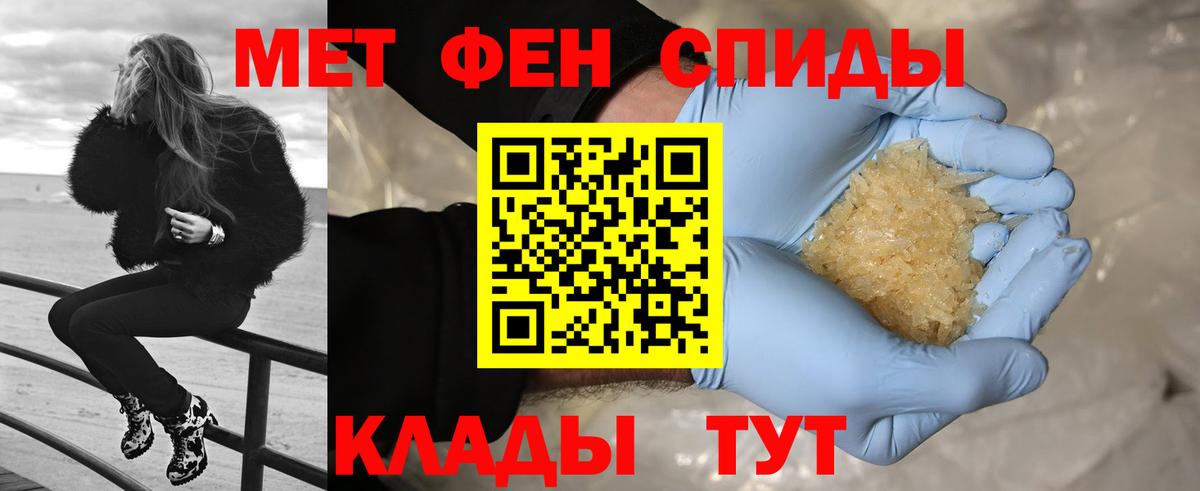 Нижний Новгород  Первитин  Вход с VPN  Первитин пудра 