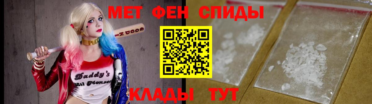 МЕТАМФЕТАМИН Methamphetamine Нижний Новгород