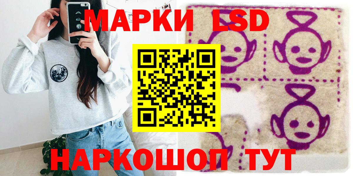 Наркотические марки 1,8мг Нижний Новгород