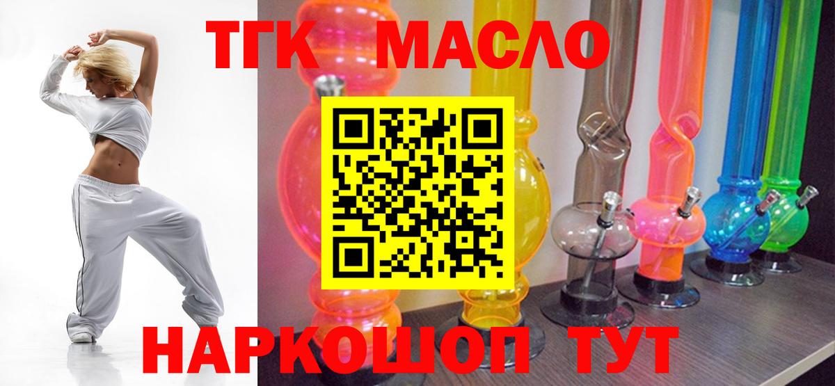 Нижний Новгород  Дистиллят ТГК концентрат  Вход с VPN  ТГК вейп 