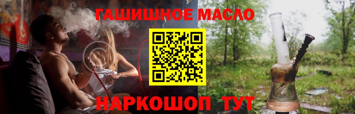 ТГК вейп с тгк Нижний Новгород