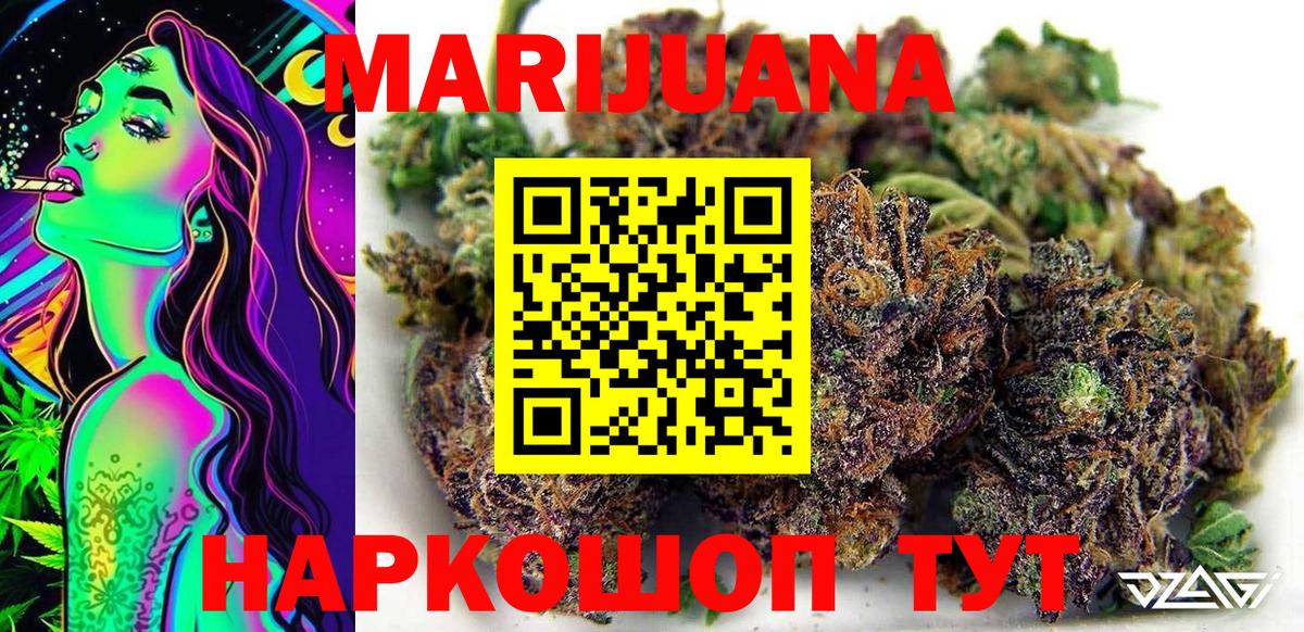Бошки марихуана семена  Каннабис Bruce Banner  МАРИХУАНА OG Kush  Вход с VPN  Нижний Новгород 